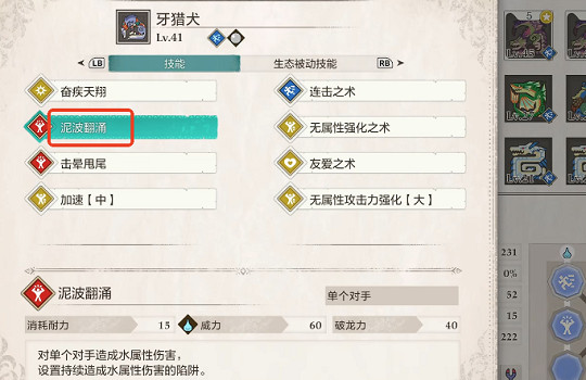 《魔物獵人物語3命運雙龍》瀕危怪物雷狼龍解鎖方式