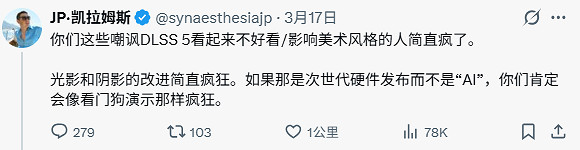 Epic首席製作人力挺輝達DLSS 5技術! 狠批技術黑粉