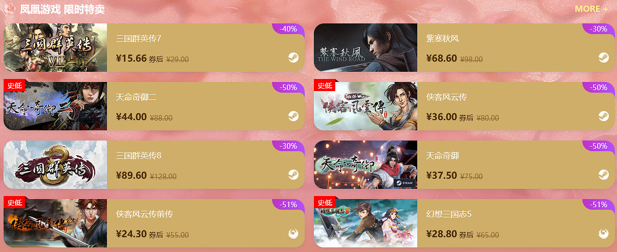 春日煥新·暢玩不停｜鳳凰遊戲春季促銷上線