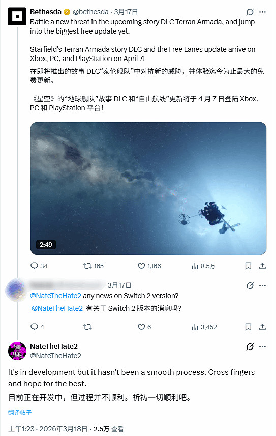 未砍但難產！曝《星空》Switch 2版移植工作進展不順