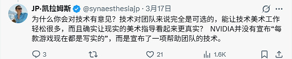 Epic首席製作人力挺輝達DLSS 5技術! 狠批技術黑粉