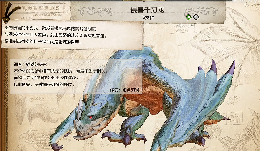 《魔物獵人物語3命運雙龍》開荒青電主電龍因子搭配介紹