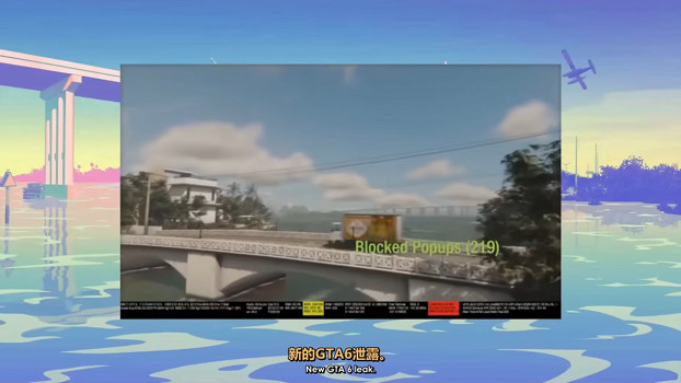 GTA6實機泄露造假?製作者坦白惡作劇: 反響遠超預估