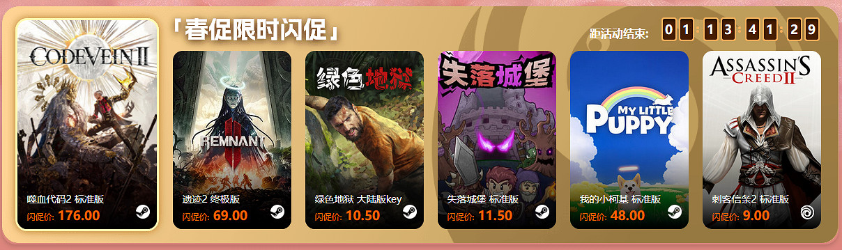 春日煥新·暢玩不停｜鳳凰遊戲春季促銷上線