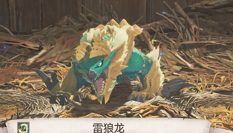 《魔物獵人物語3命運雙龍》瀕危怪物雷狼龍解鎖方式