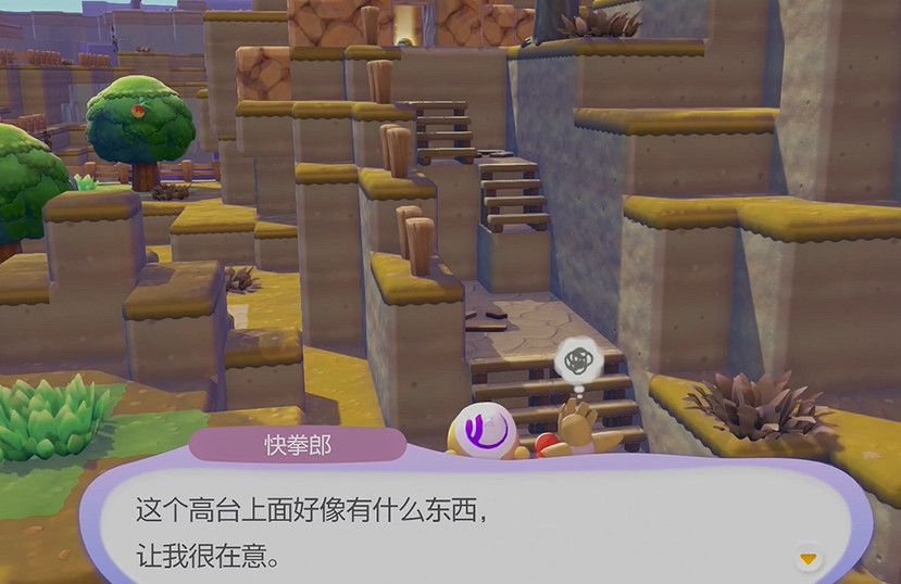 《寶可夢Pokopia》探寶器獲得方式