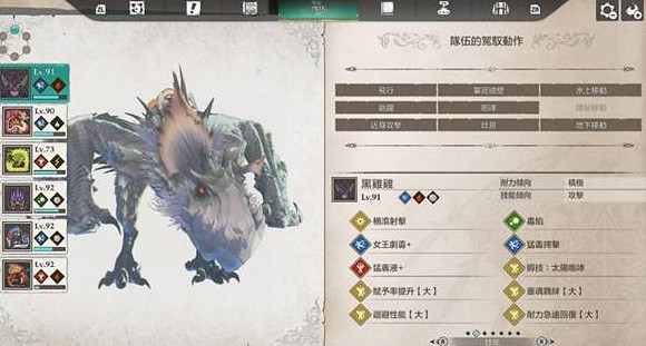 《魔物獵人物語3命運雙龍》天變古龍打法介紹