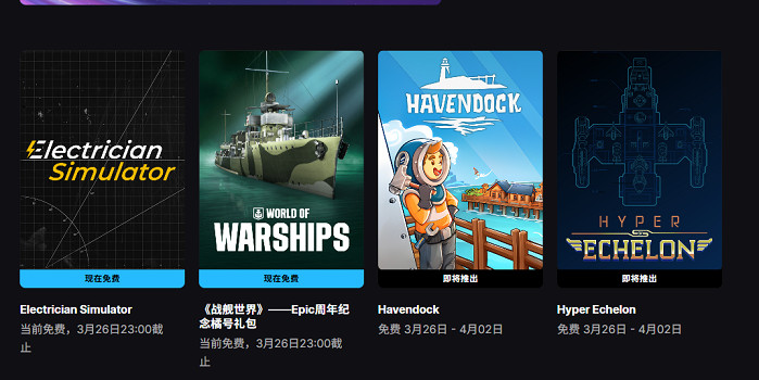 Epic喜加二：模擬經營遊戲《電工模擬器》免費領取！