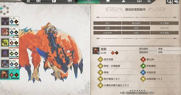 《魔物獵人物語3命運雙龍》天變古龍打法介紹