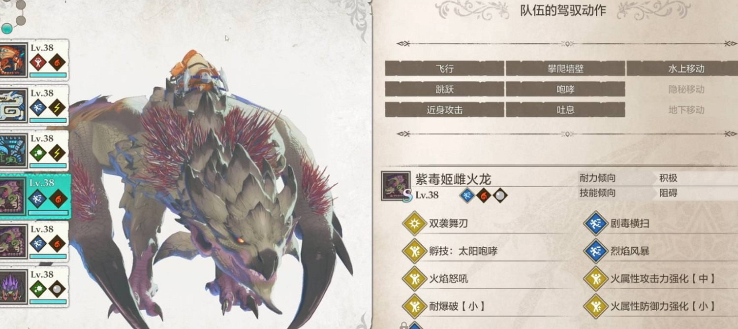 《魔物獵人物語3命運雙龍》恐暴龍打法介紹