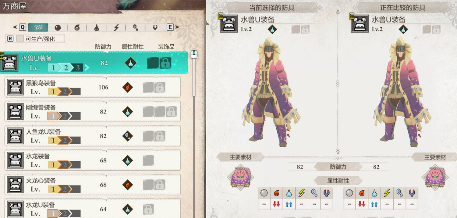 《魔物獵人物語3命運雙龍》初入卡納爾塔裝備推薦