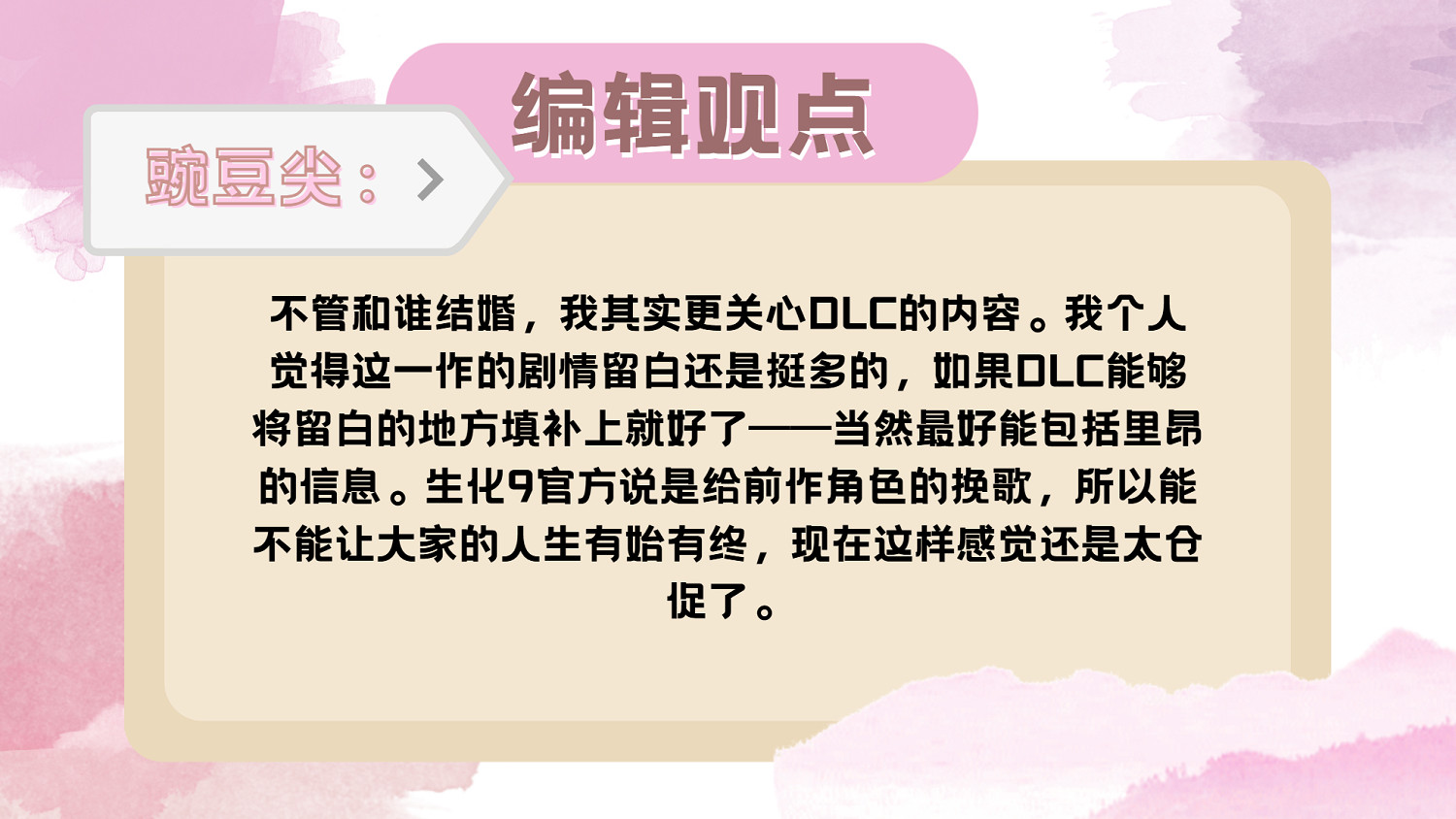 裡昂已婚！雪莉黨與艾達黨的拉鋸戰，卡普空又端水！
