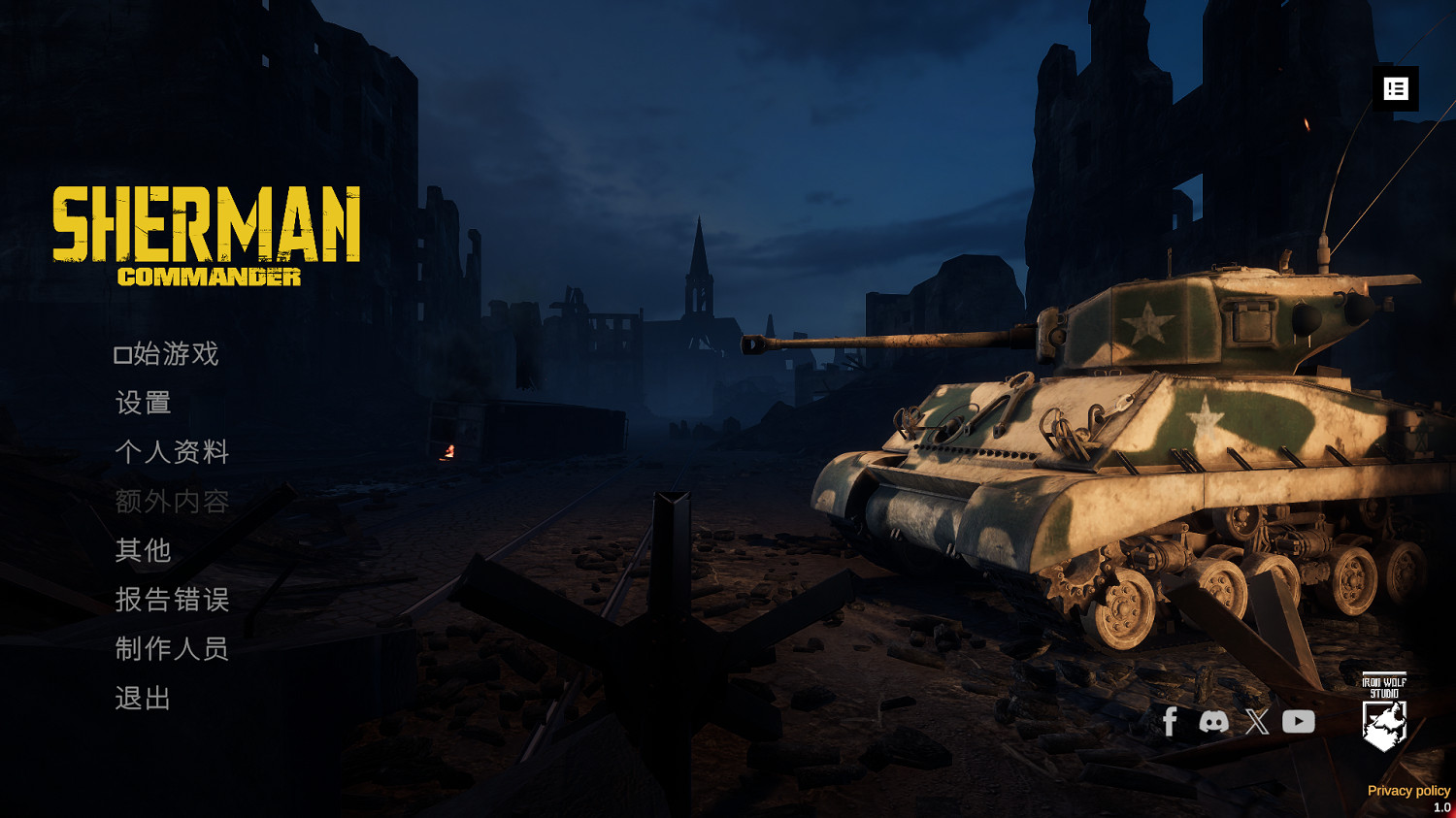 《謝爾曼指揮官》試玩報告:漂泊五載,歸來仍是“半成品” 《謝爾曼指揮官》試玩報告:漂泊五載,歸來仍是“半成品”