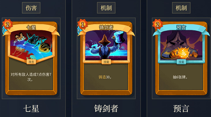 《殺戮尖塔2》儲君鑄劍斬殺流玩法思路