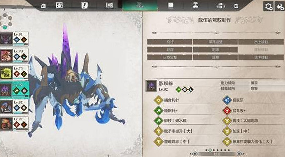 《魔物獵人物語3命運雙龍》天變古龍打法介紹