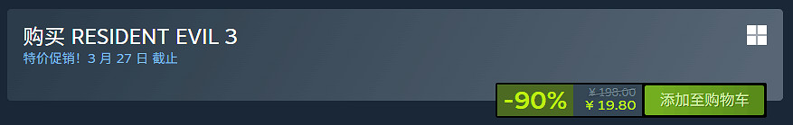 《惡靈古堡3重製版》Steam新史低：1折後僅需約新台幣86元！