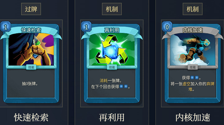 《殺戮尖塔2》電球流玩法思路