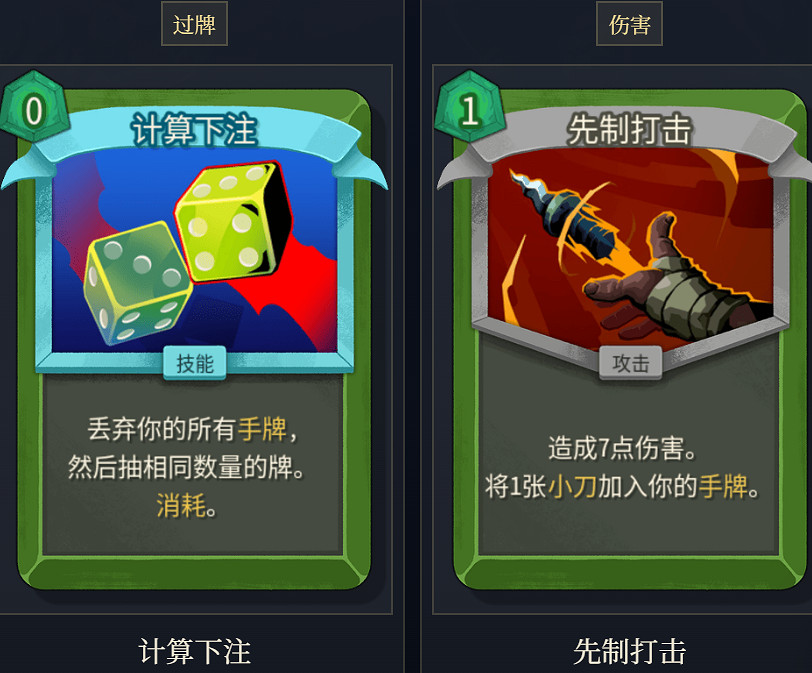 《殺戮尖塔2》靜默獵手毒獵完全體玩法思路