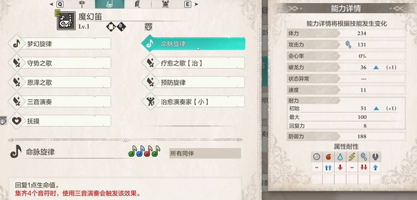 《魔物獵人物語3命運雙龍》恐暴龍打法介紹