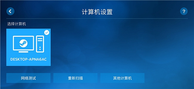出門在外無法串流Steam遊戲?簡單三步，用蒲公英 X1 Pro徹底解決！