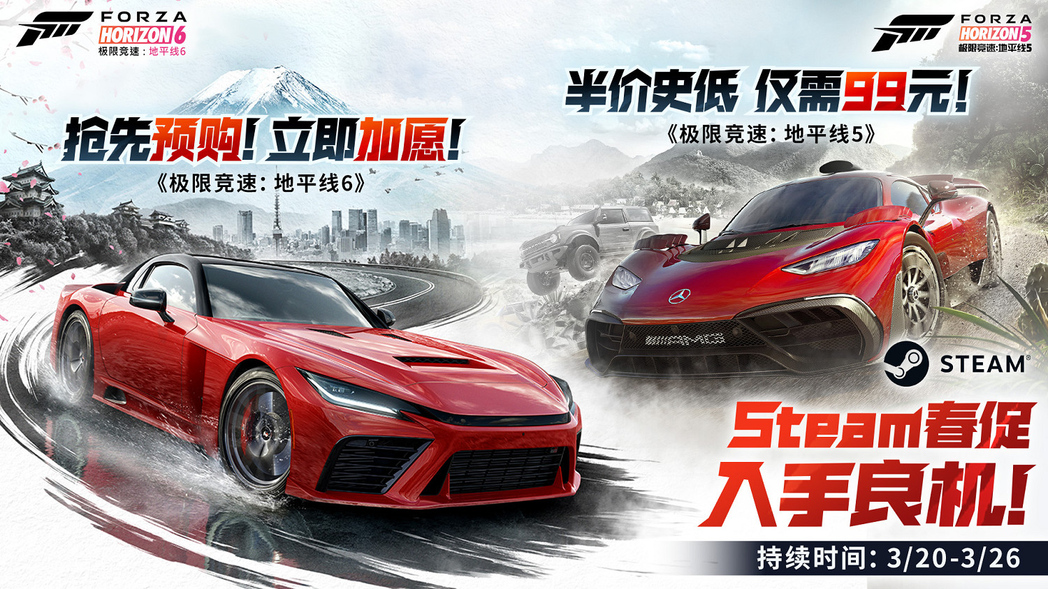 Steam春促《地平線5》史低特惠，提前磨練車技！