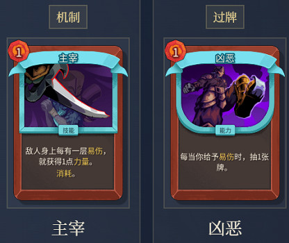 《殺戮尖塔2》鐵甲戰士易傷一刀流玩法思路