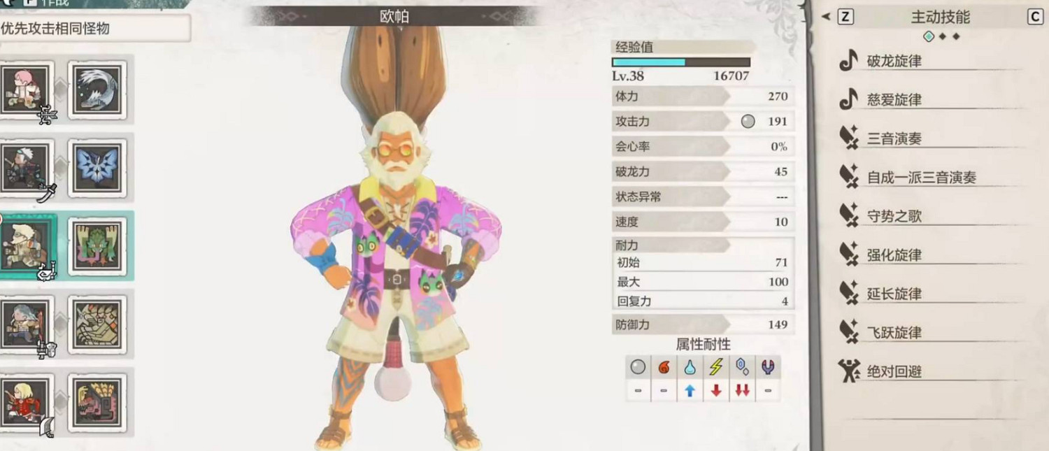 《魔物獵人物語3命運雙龍》恐暴龍打法介紹