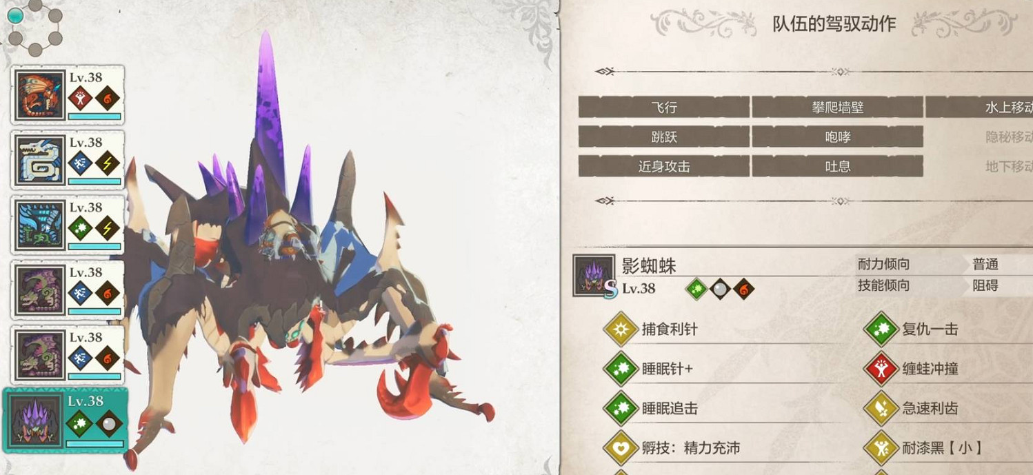 《魔物獵人物語3命運雙龍》恐暴龍打法介紹