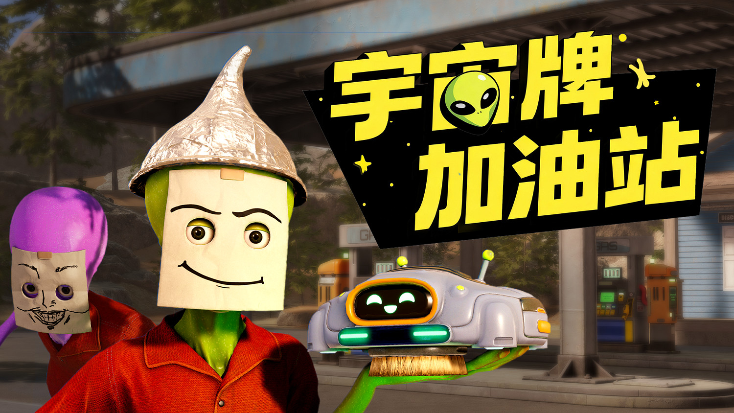 《宇宙牌加油站》首月大型更新:自動化內容實裝,單人玩家的“減負”福音 《宇宙牌加油站》首月大型更新:自動化內容實裝,單人玩家的“減負”福音