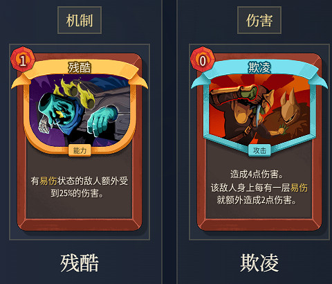 《殺戮尖塔2》鐵甲戰士易傷一刀流玩法思路