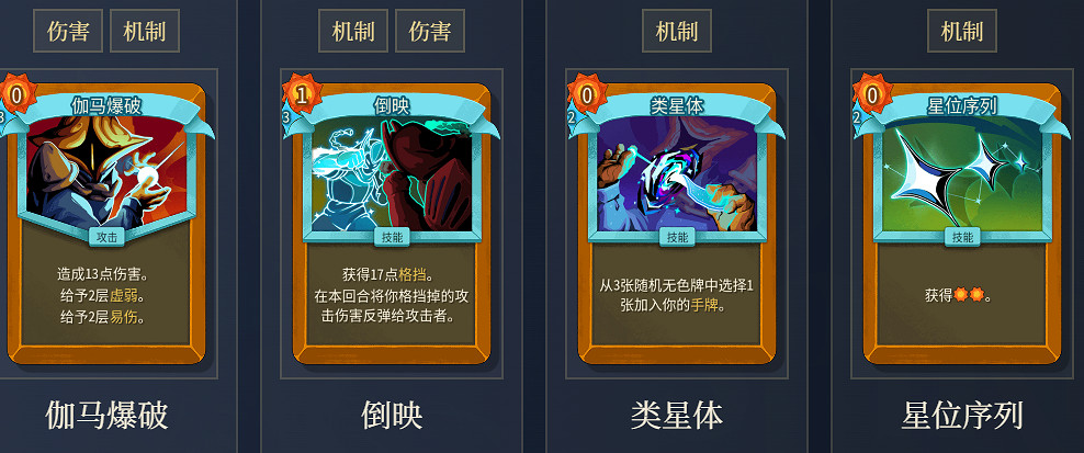 《殺戮尖塔2》儲君鑄劍斬殺流玩法思路