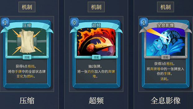 《殺戮尖塔2》電球流玩法思路