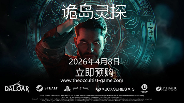 靈異恐怖冒險新作《詭島靈探》最終開發者日誌發布，深入解析心理恐懼與持久影響，遊戲將於4.9淩晨發售
