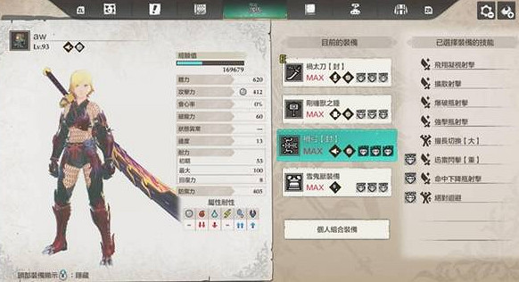 《魔物獵人物語3命運雙龍》天變古龍打法介紹