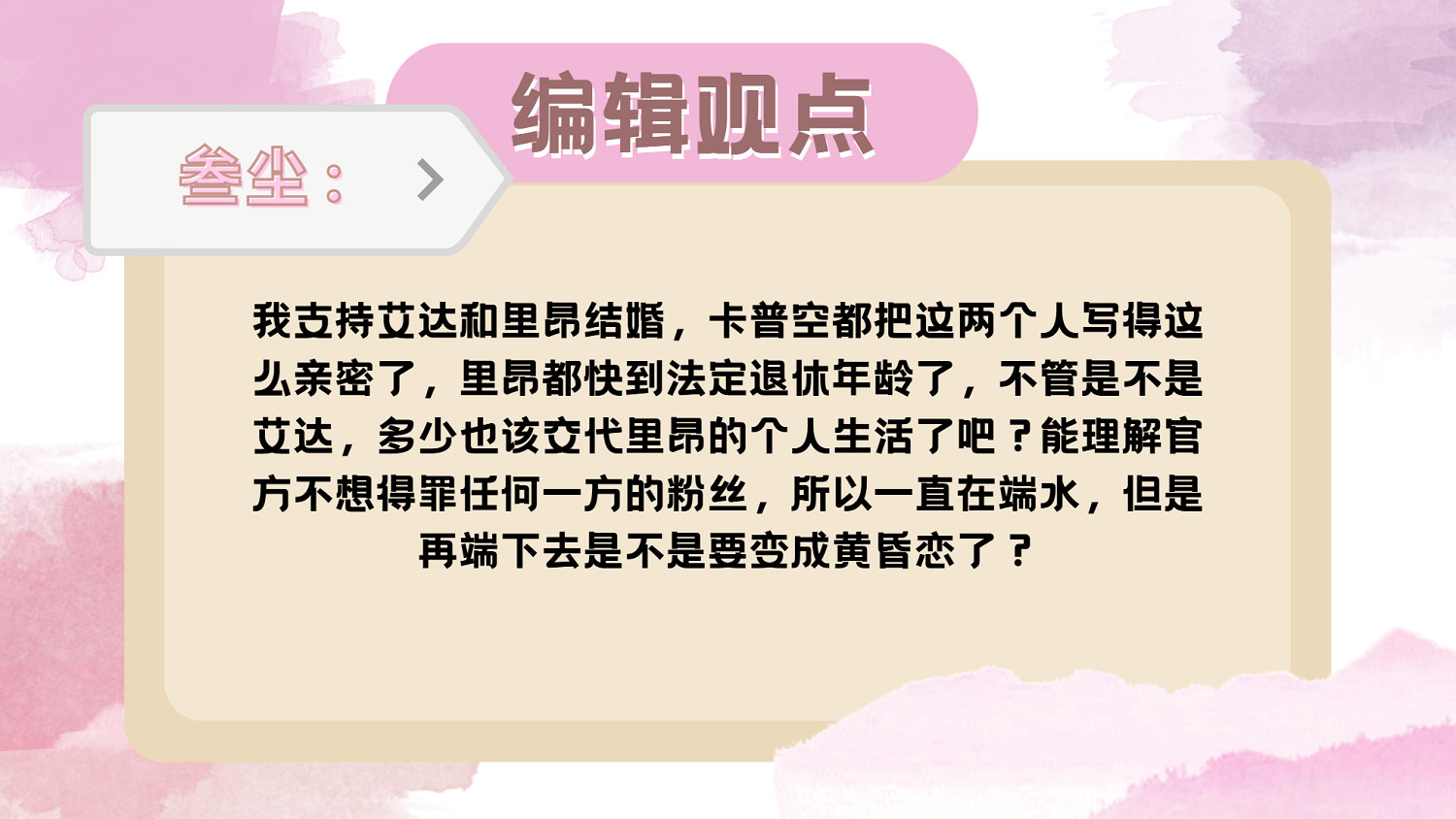 裡昂已婚！雪莉黨與艾達黨的拉鋸戰，卡普空又端水！