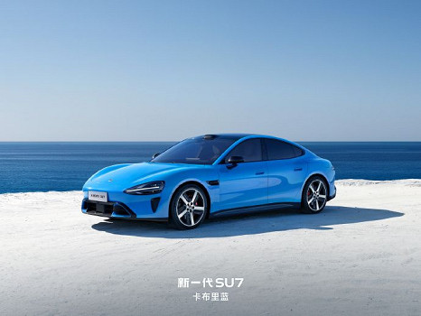 小米新一代SU7正式上市：標準版售價21.99萬元起！