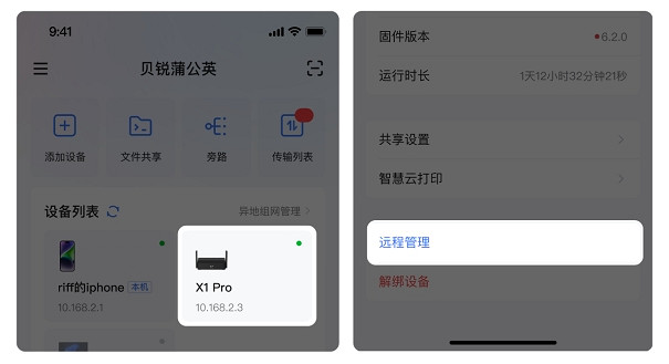 出門在外無法串流Steam遊戲?簡單三步，用蒲公英 X1 Pro徹底解決！