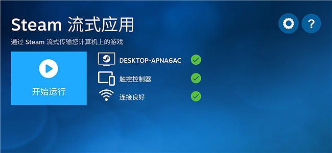出門在外無法串流Steam遊戲?簡單三步，用蒲公英 X1 Pro徹底解決！