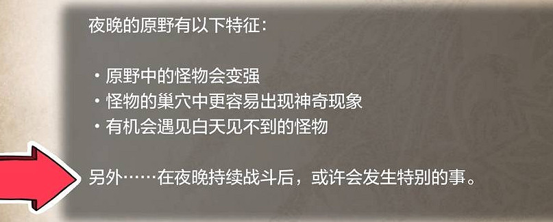 《魔物獵人物語3命運雙龍》前期做溟波龍裝備方法