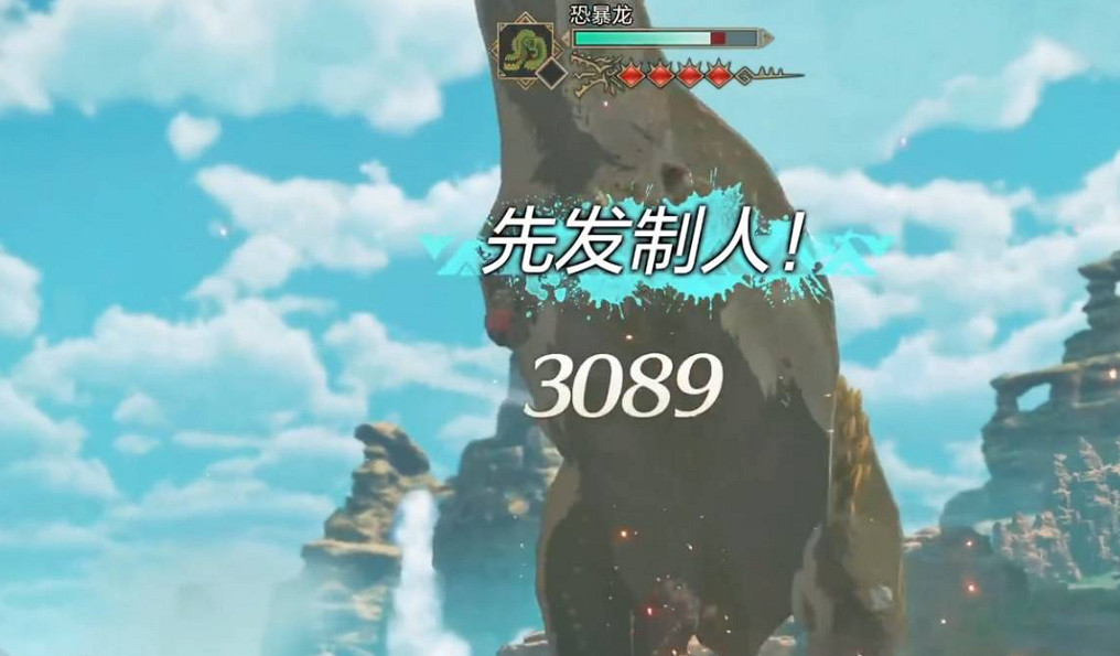 《魔物獵人物語3命運雙龍》恐暴龍打法介紹