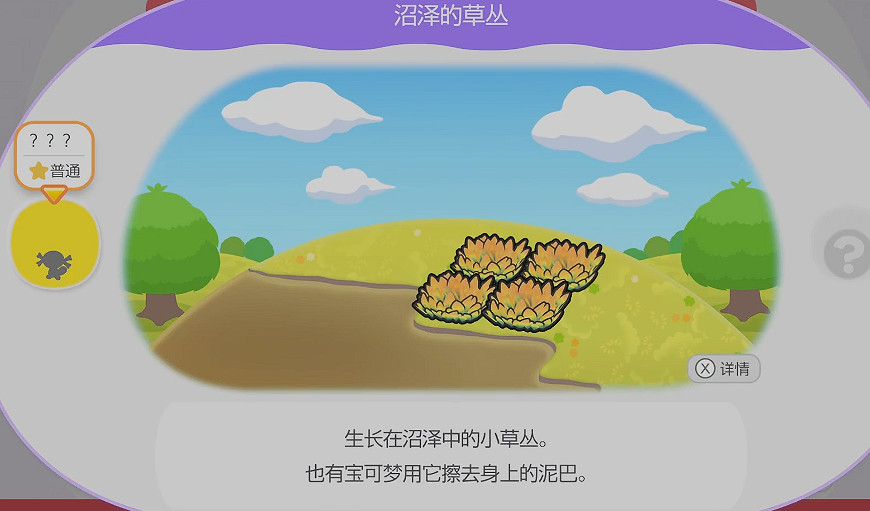 《寶可夢Pokopia》沼澤的草叢棲息處解鎖方式 《寶可夢Pokopia》沼澤的草叢棲息處解鎖方式