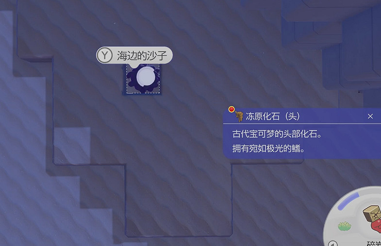 《寶可夢Pokopia》凍原化石獲得方式 《寶可夢Pokopia》凍原化石獲得方式