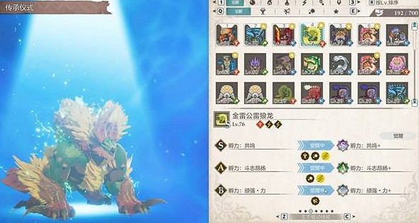 《魔物獵人物語3命運雙龍》金雷公雷狼龍因子搭配介紹