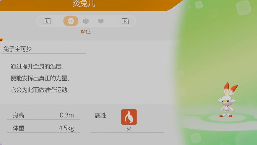 《寶可夢Pokopia》炎兔兒招募方法 《寶可夢Pokopia》炎兔兒招募方法