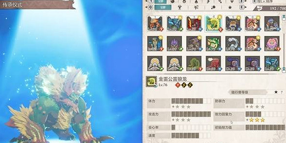 《魔物獵人物語3命運雙龍》金雷公雷狼龍因子搭配介紹