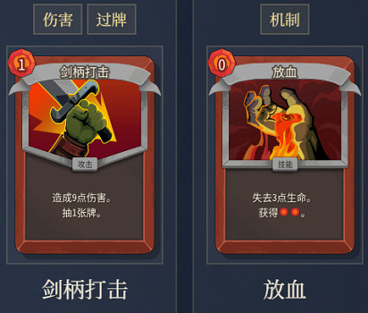 《殺戮尖塔2》鐵甲戰士速成劍柄流玩法思路