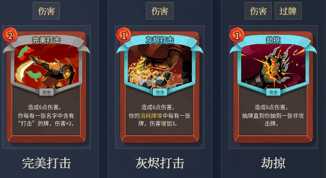 《殺戮尖塔2》鐵甲戰士無限打擊流玩法思路