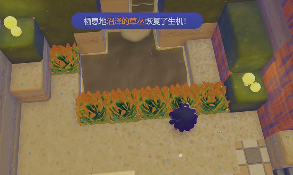 《寶可夢Pokopia》沼澤的草叢棲息處解鎖方式