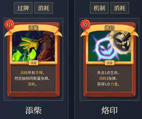 《殺戮尖塔2》鐵甲戰士速成劍柄流玩法思路