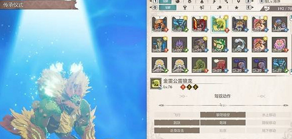 《魔物獵人物語3命運雙龍》金雷公雷狼龍因子搭配介紹